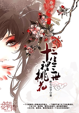 花季传媒免费网站在线观看